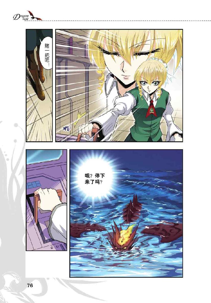 第 4 话 第 4 页