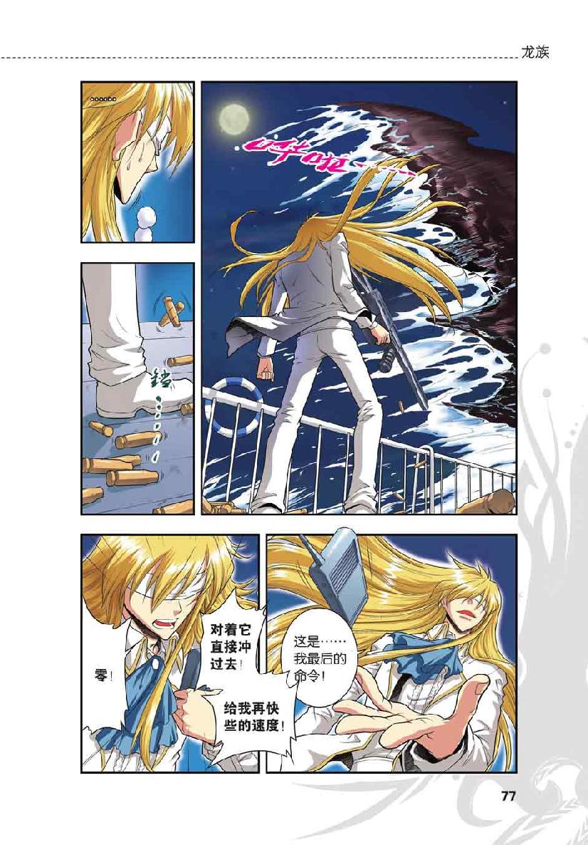 第 4 话 第 5 页