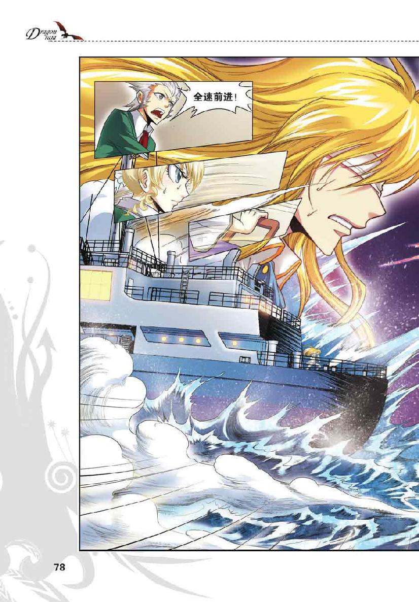 第 4 话 第 6 页