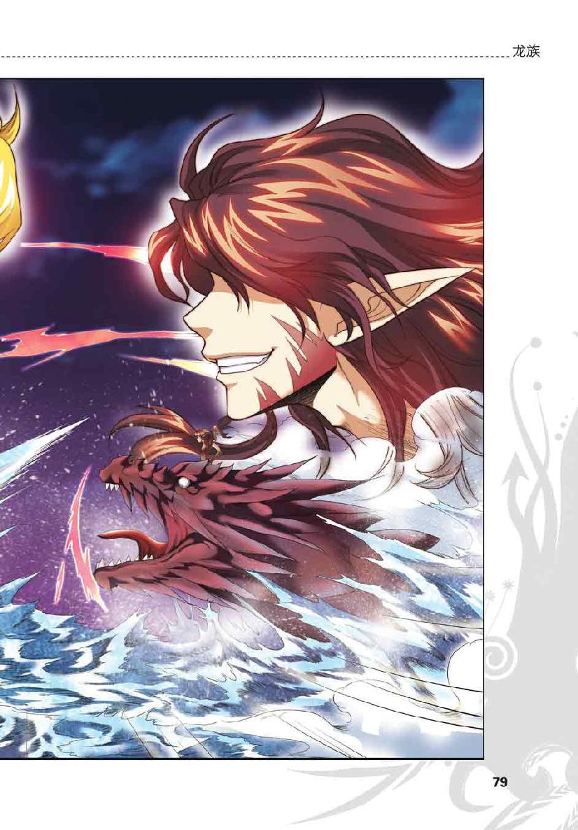 第 4 话 第 7 页