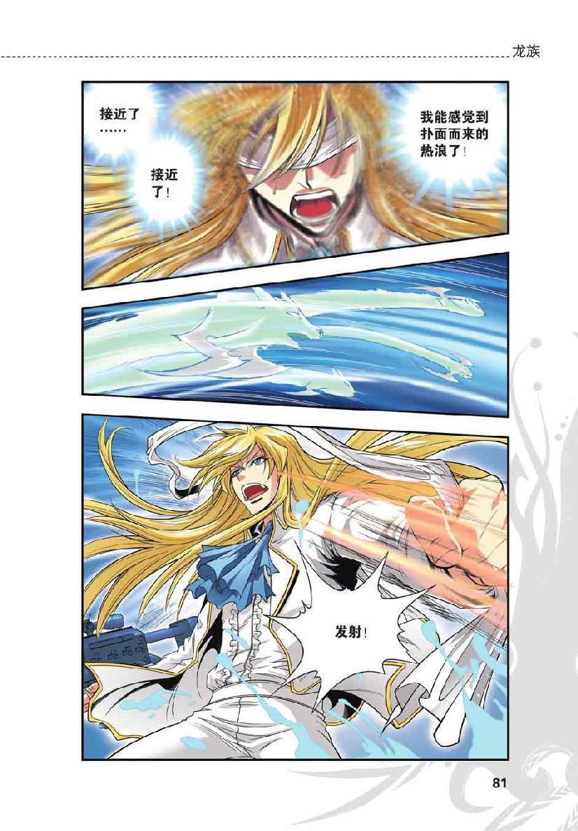 第 4 话 第 9 页