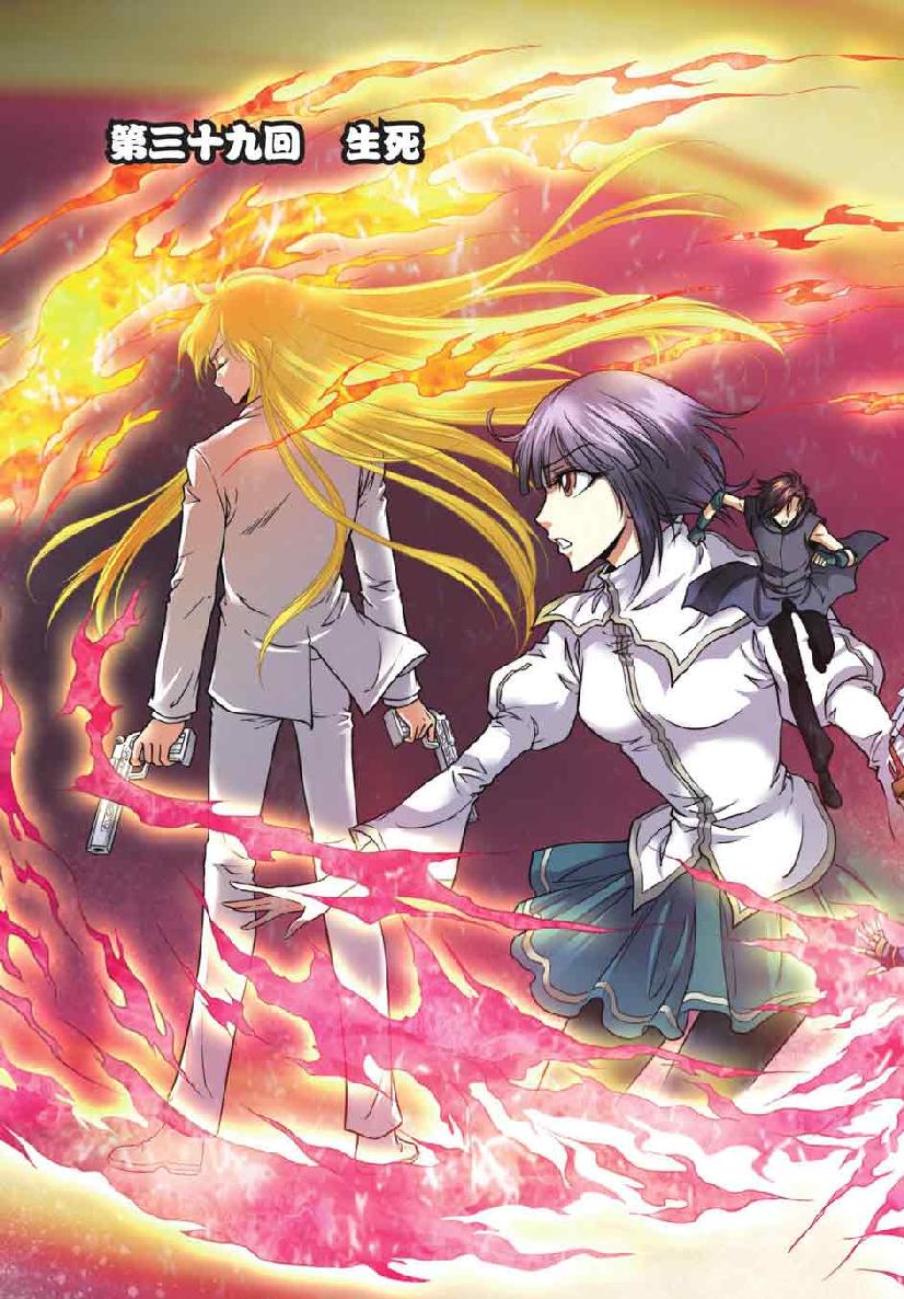第 4 话 第 10 页
