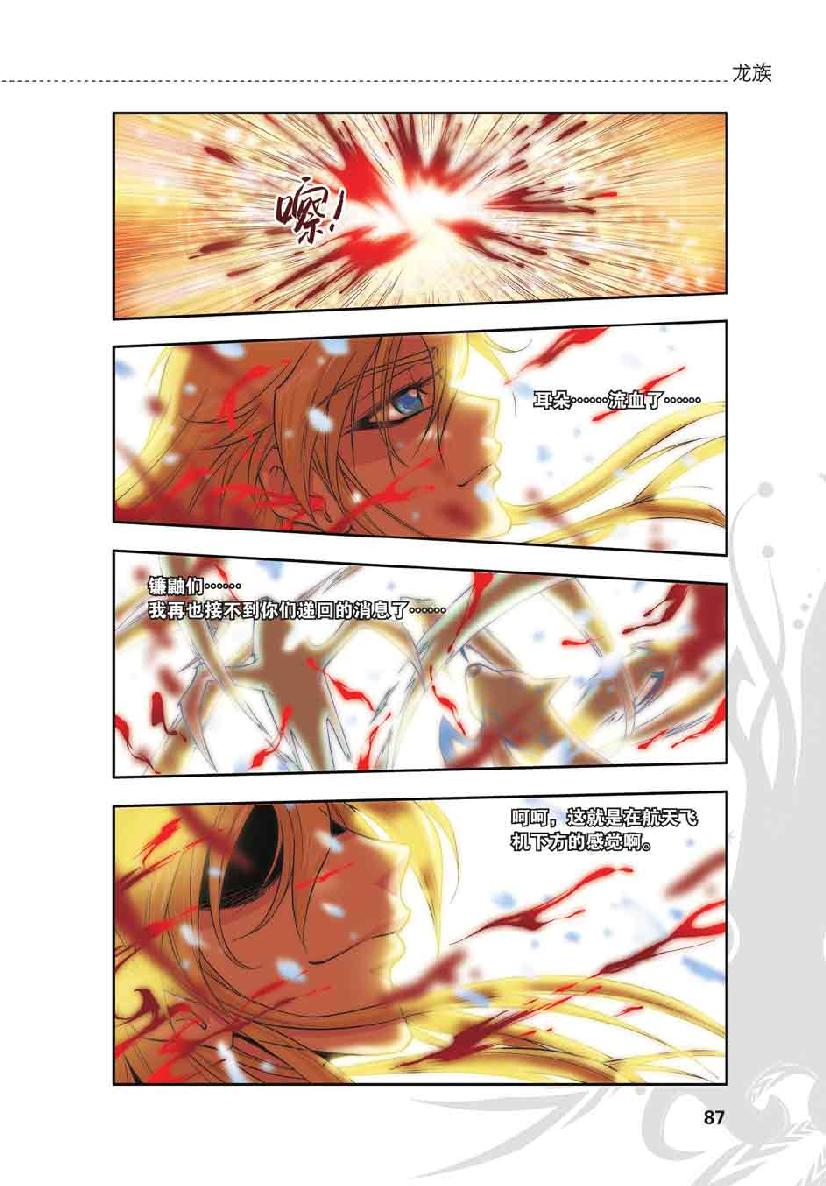 第 4 话 第 15 页