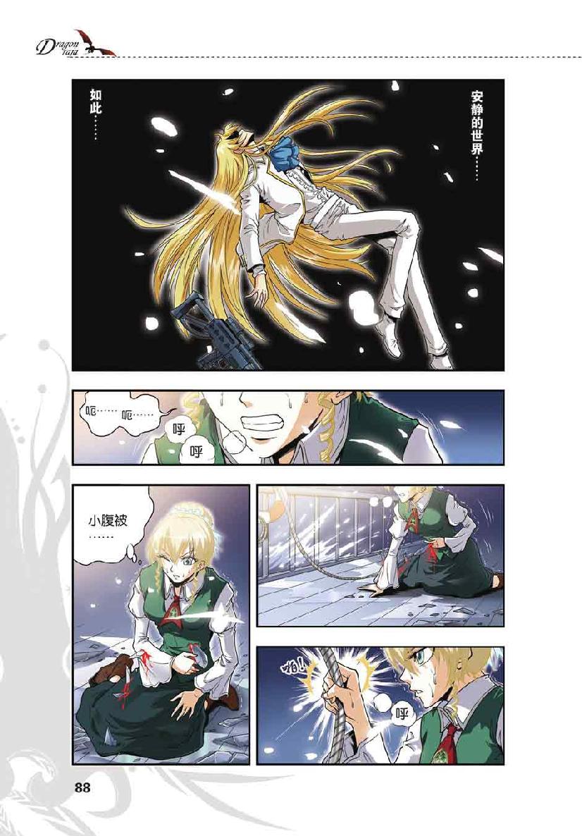第 4 话 第 16 页