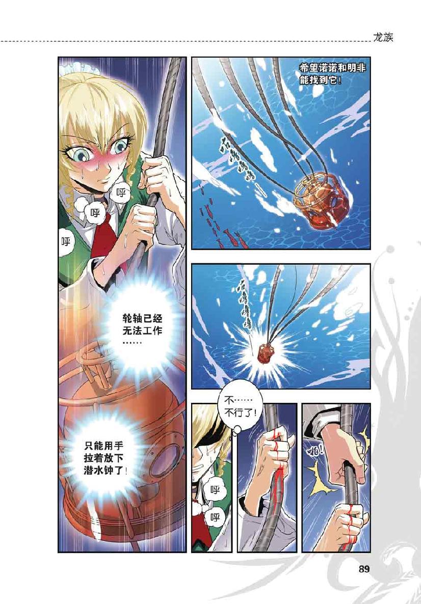 第 4 话 第 17 页