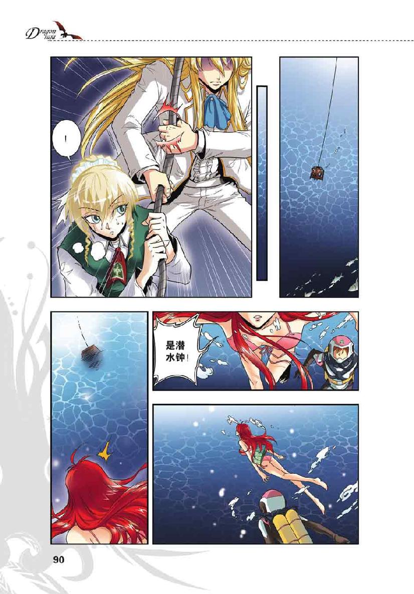 第 4 话 第 18 页