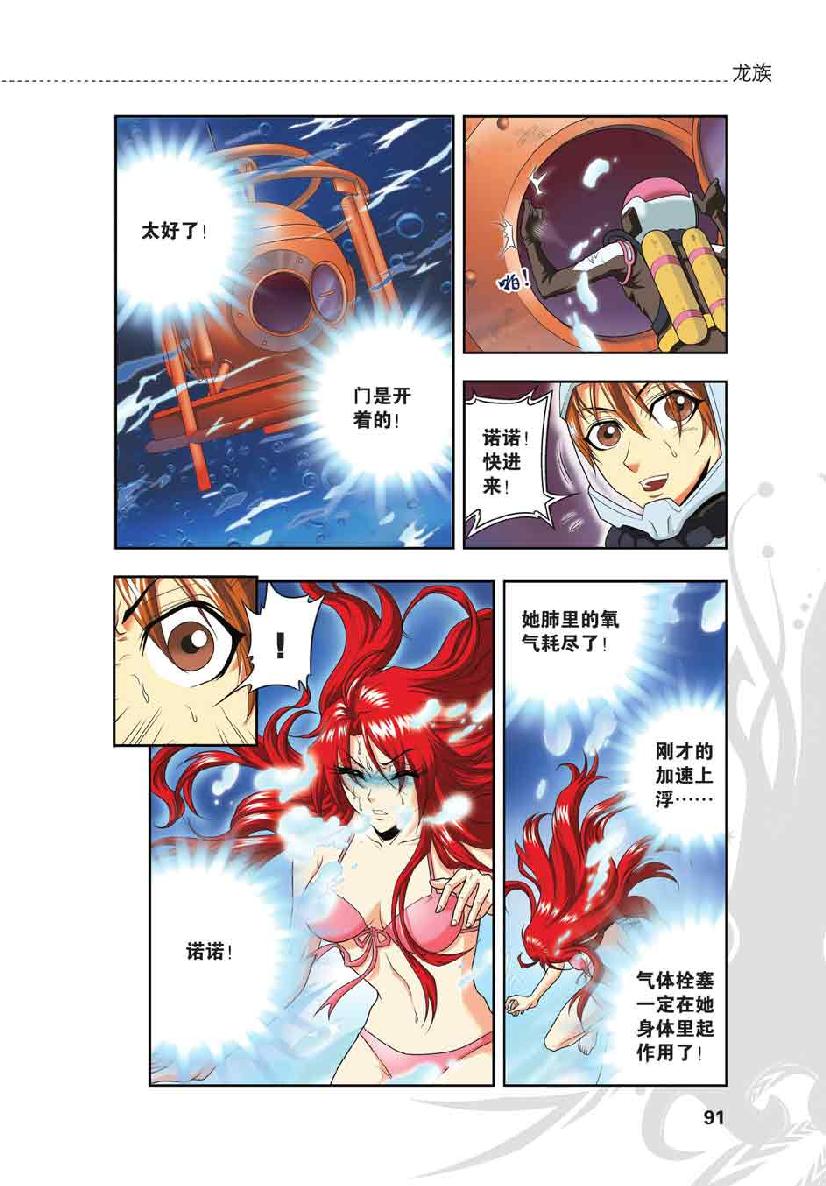 第 4 话 第 19 页