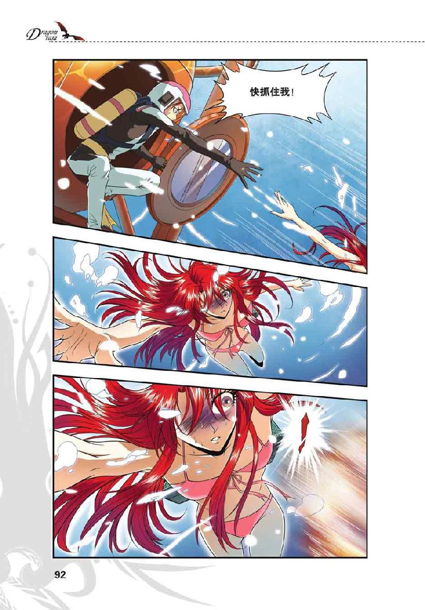 第 4 话 第 20 页