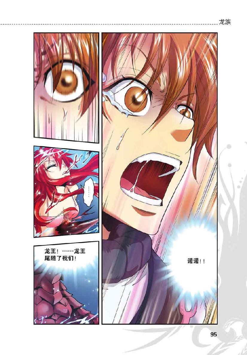 第 4 话 第 23 页