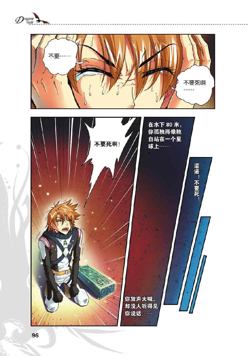 第 5 话 第 1 页