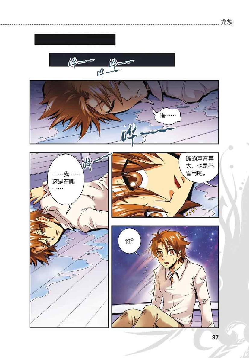 第 5 话 第 2 页