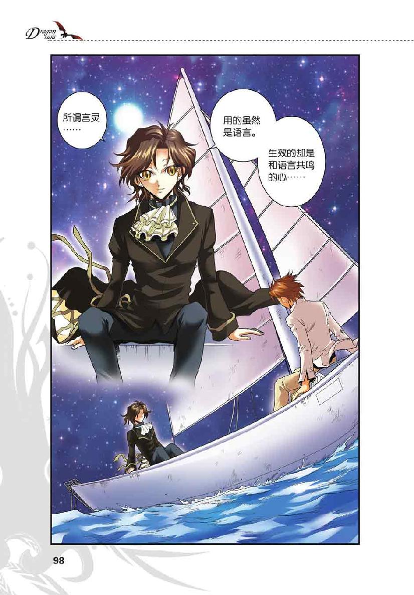 第 5 话 第 3 页