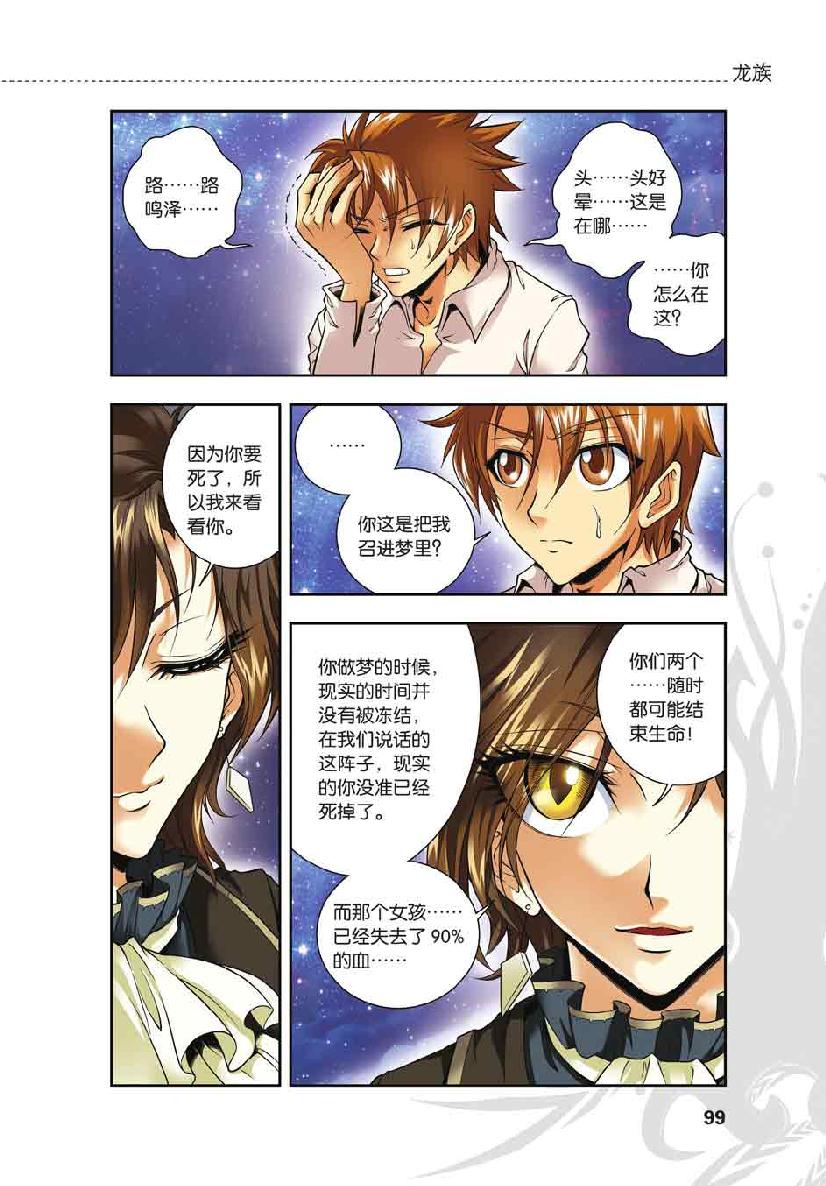 第 5 话 第 4 页