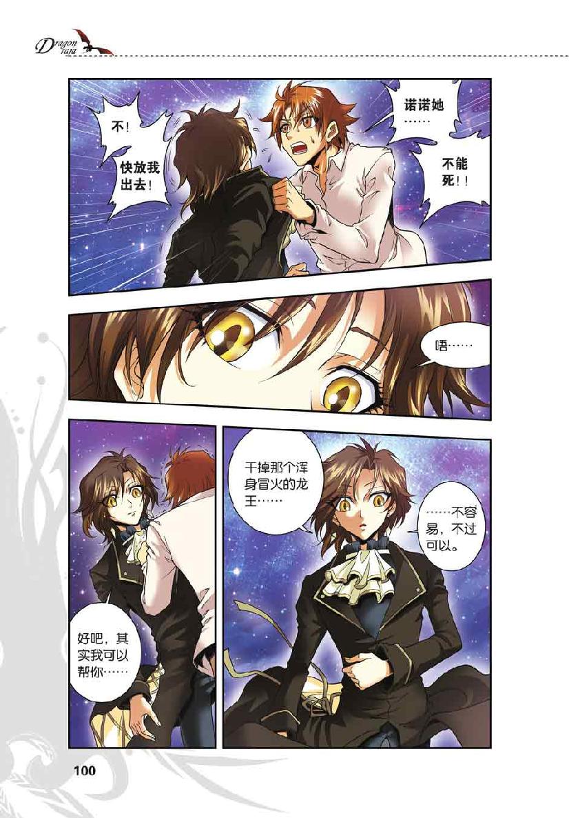 第 5 话 第 5 页