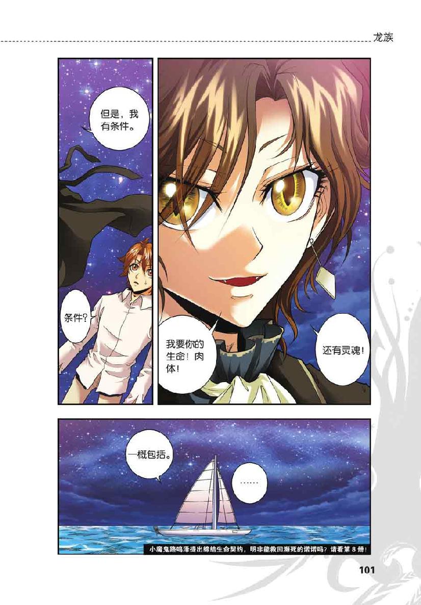 第 5 话 第 6 页