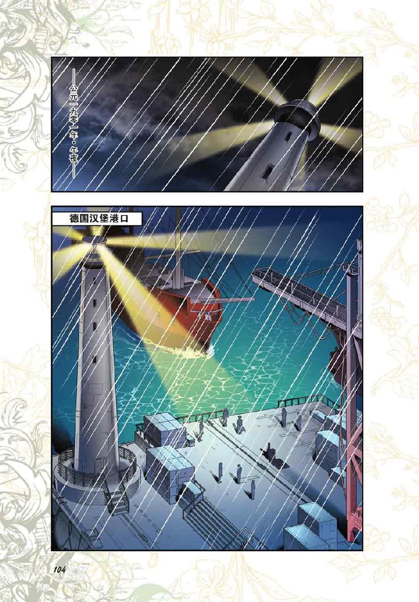 第 5 话 第 9 页