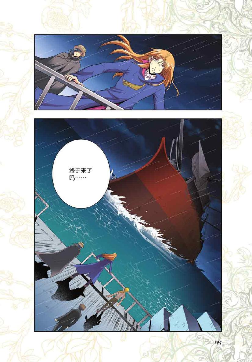 第 5 话 第 10 页