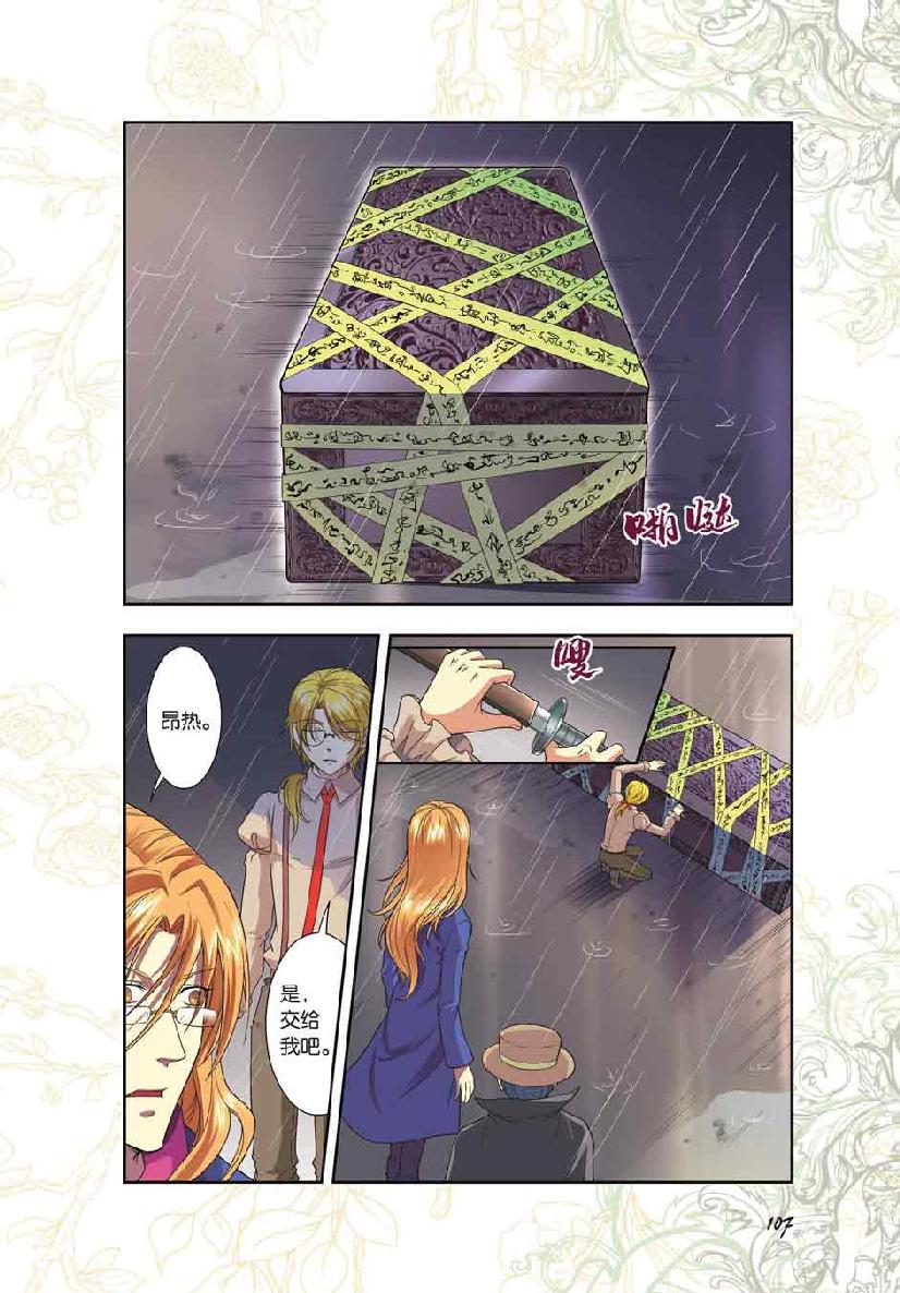 第 5 话 第 12 页