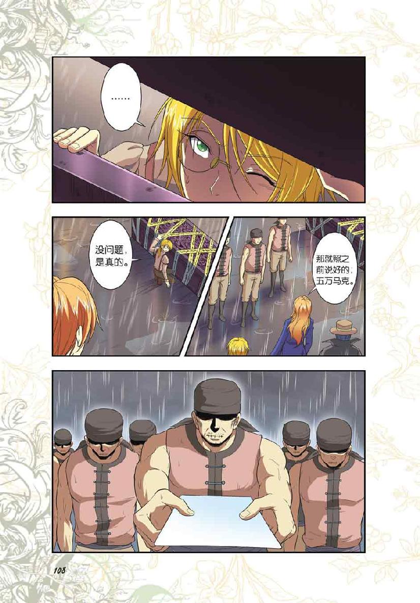 第 5 话 第 13 页