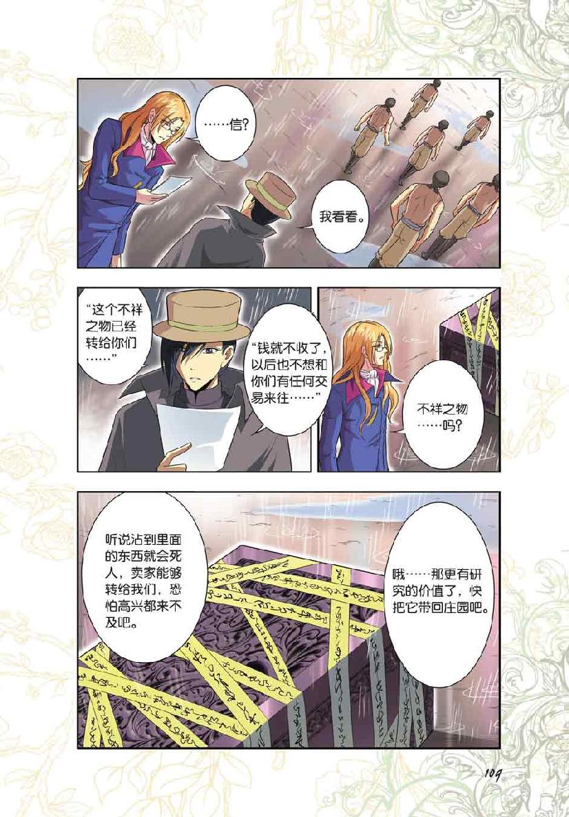 第 5 话 第 14 页