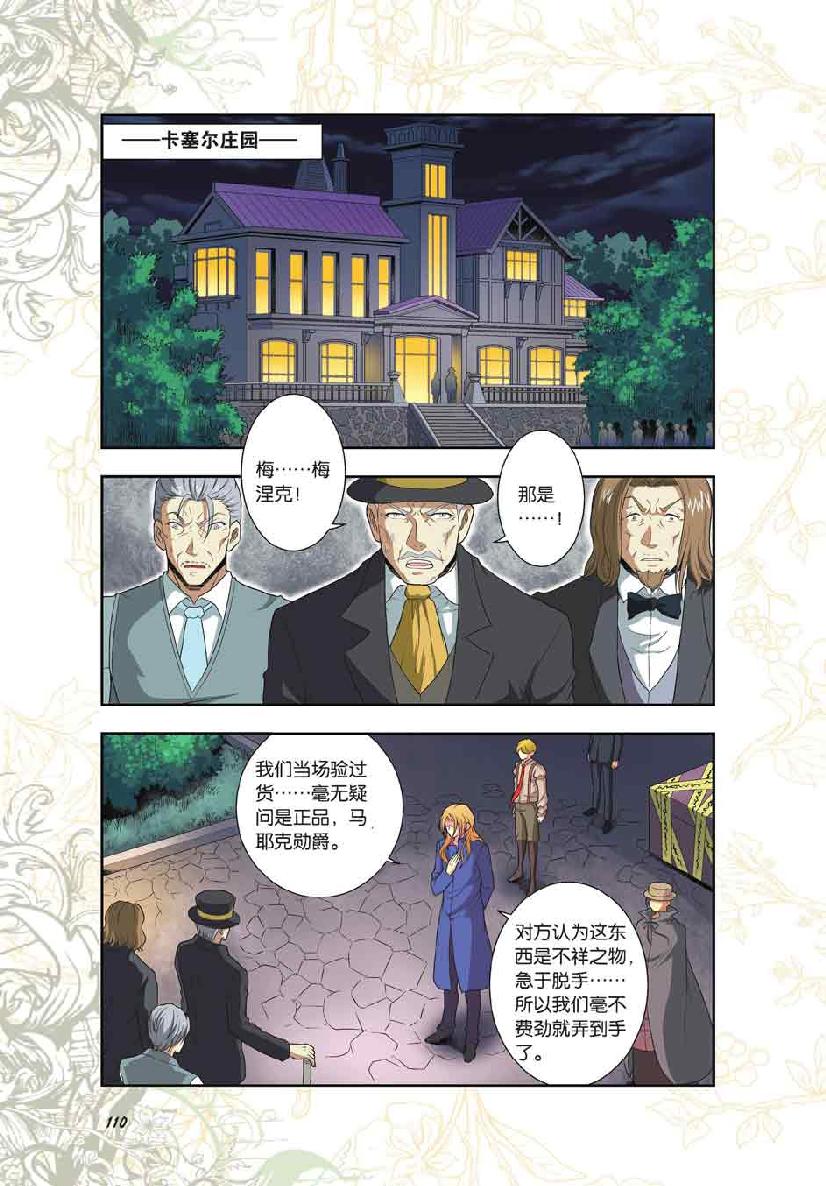 第 5 话 第 15 页