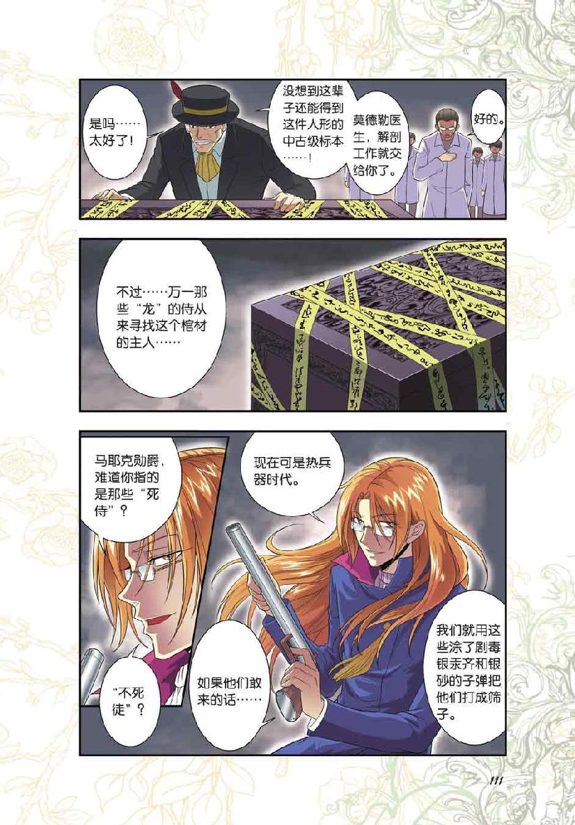 第 5 话 第 16 页