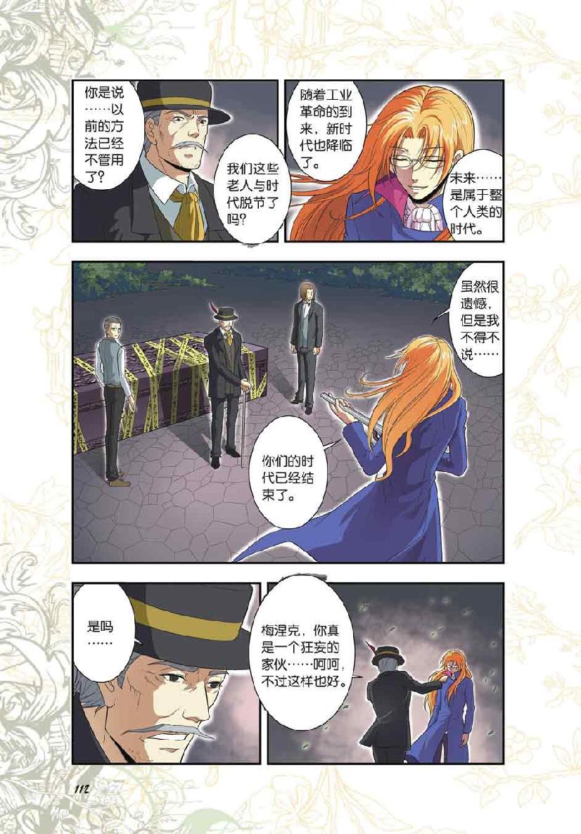 第 5 话 第 17 页