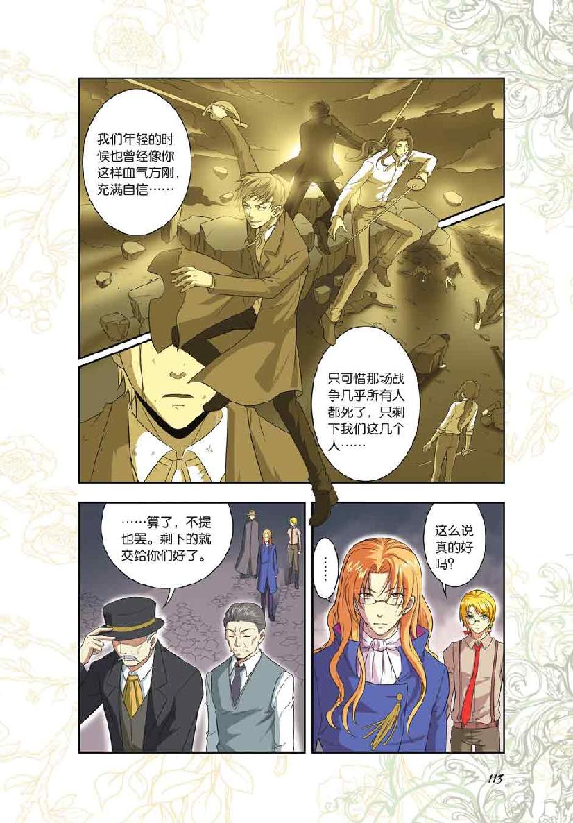 第 5 话 第 18 页