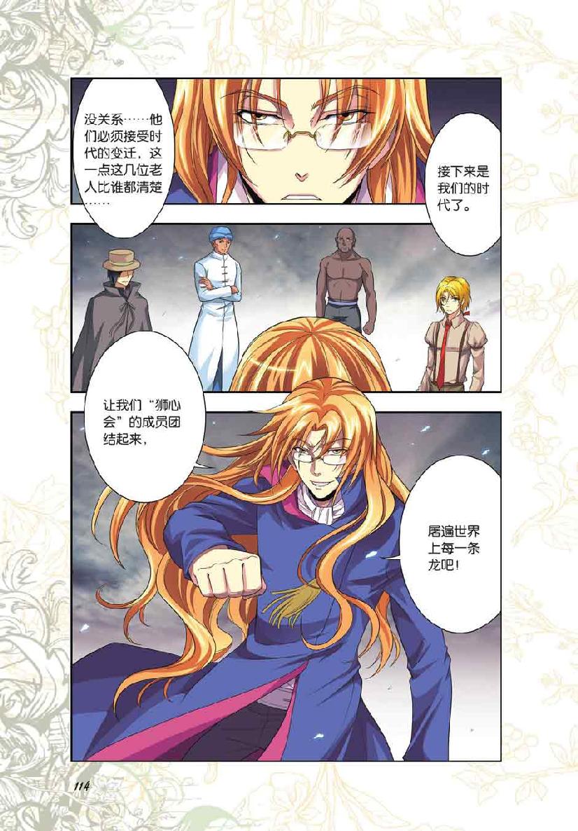 第 5 话 第 19 页