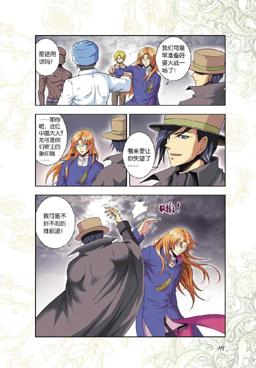 第 5 话 第 20 页