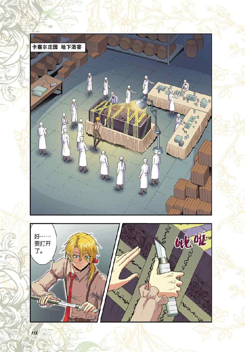 第 5 话 第 21 页