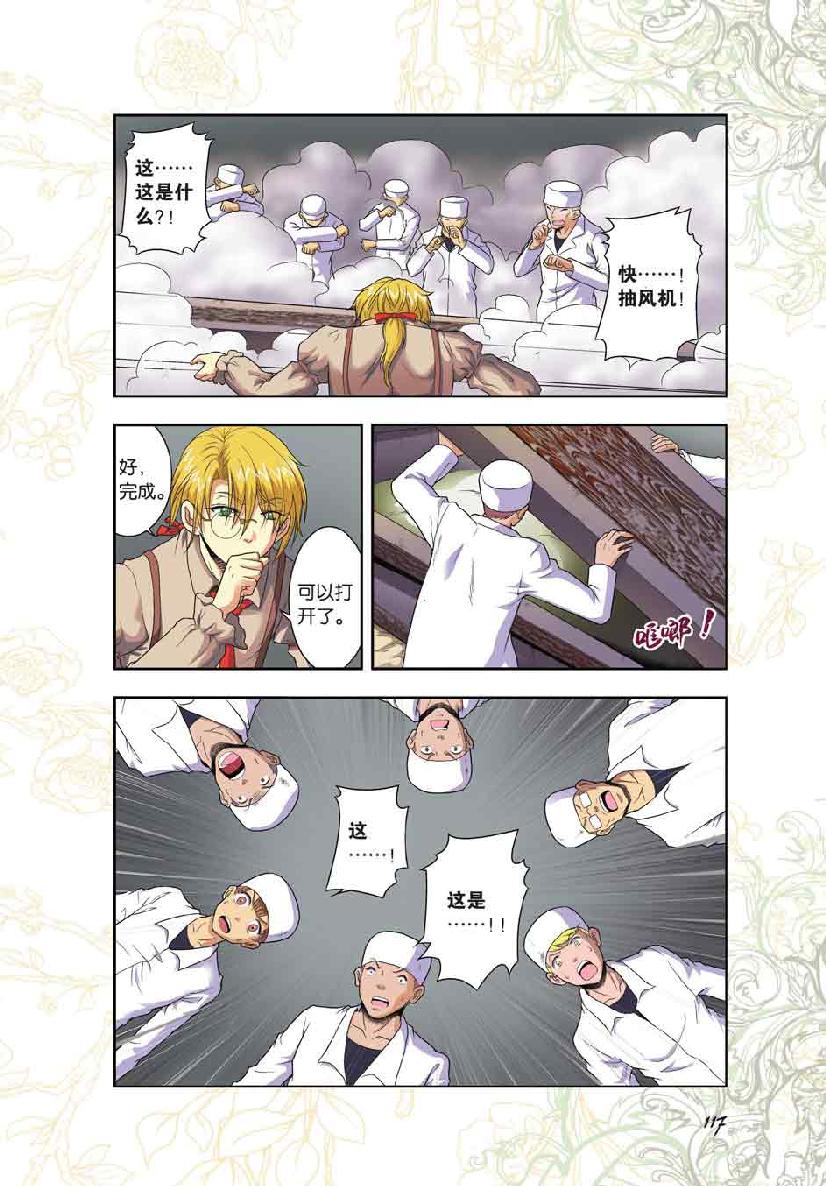 第 5 话 第 22 页