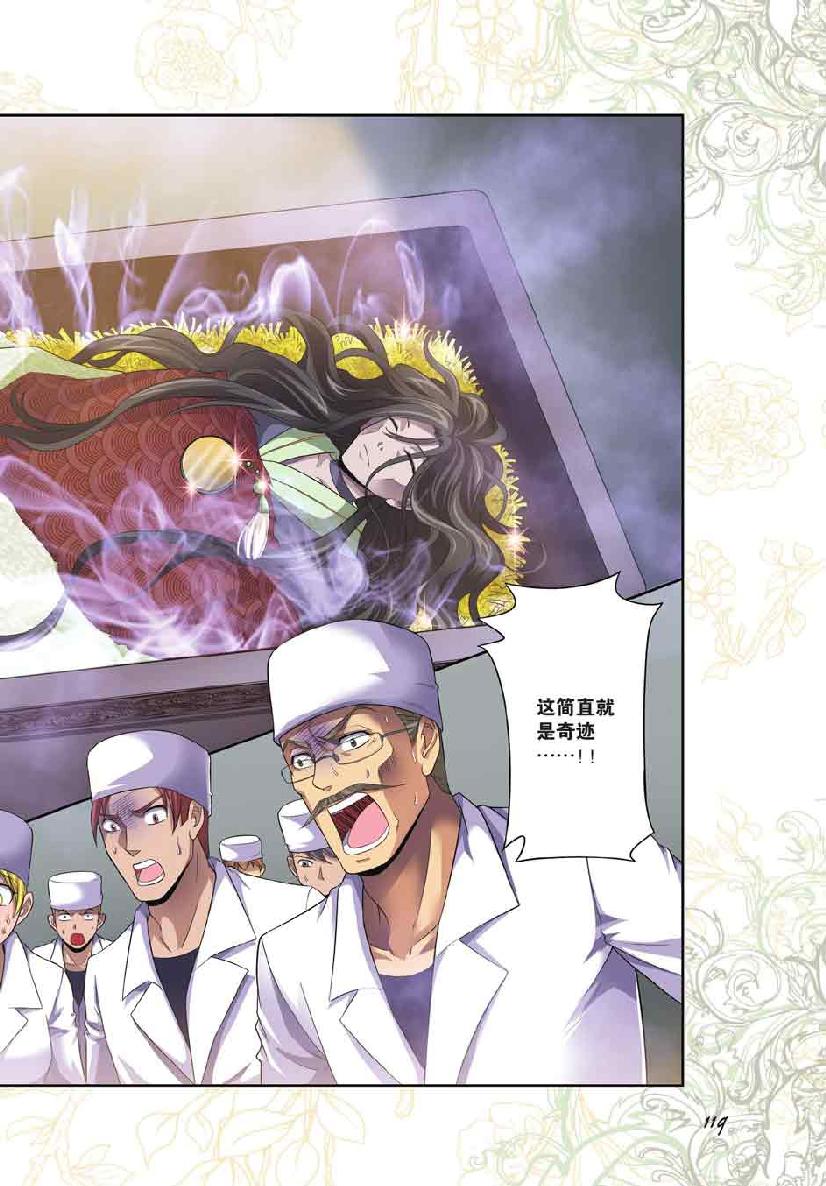 第 6 话 第 1 页