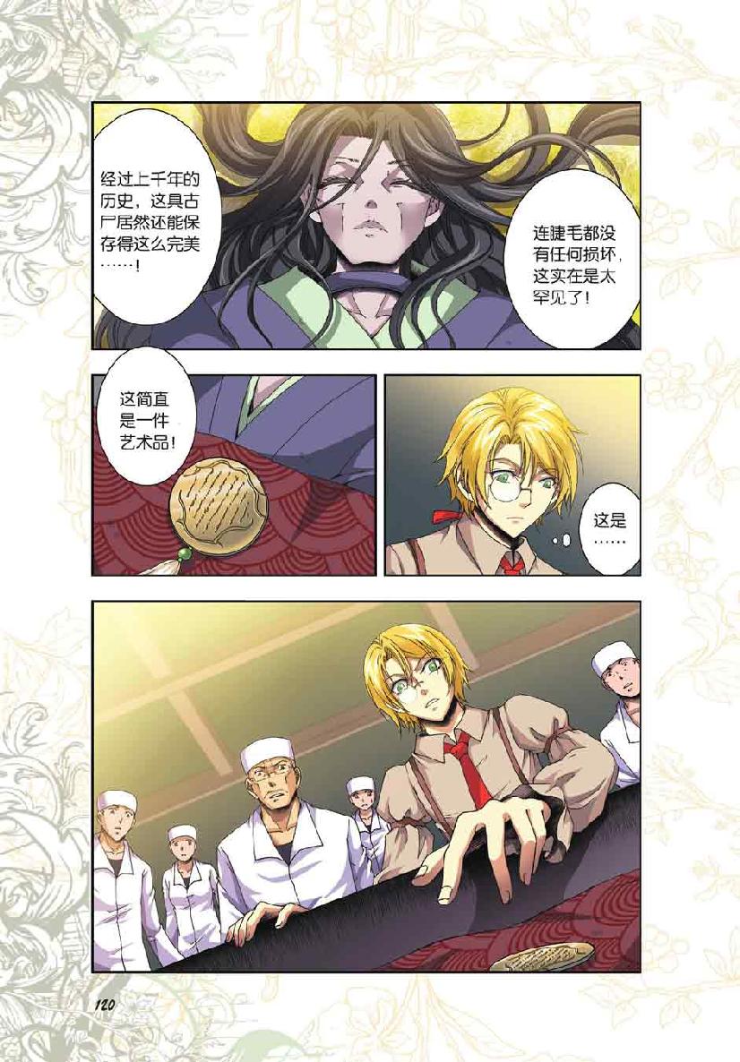 第 6 话 第 2 页