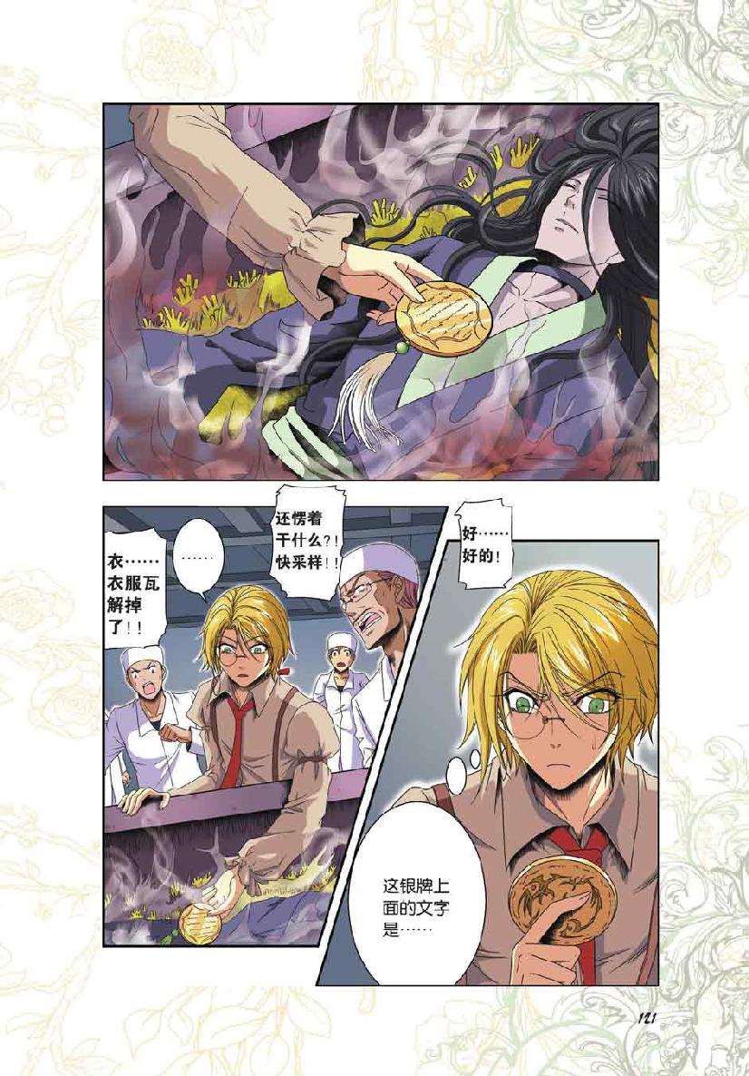 第 6 话 第 3 页