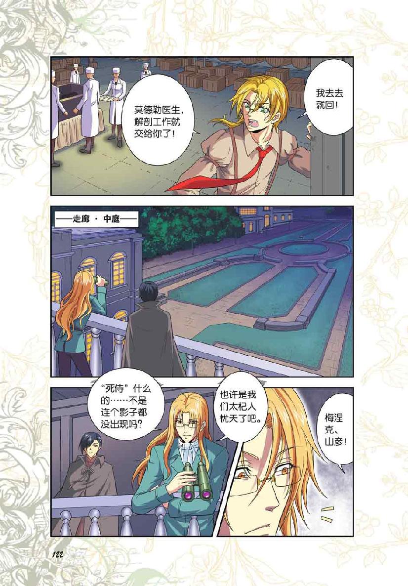 第 6 话 第 4 页