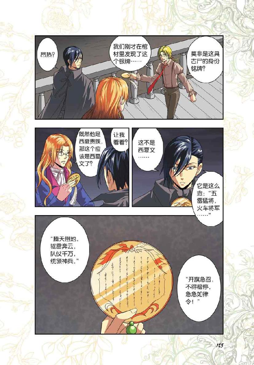第 6 话 第 5 页