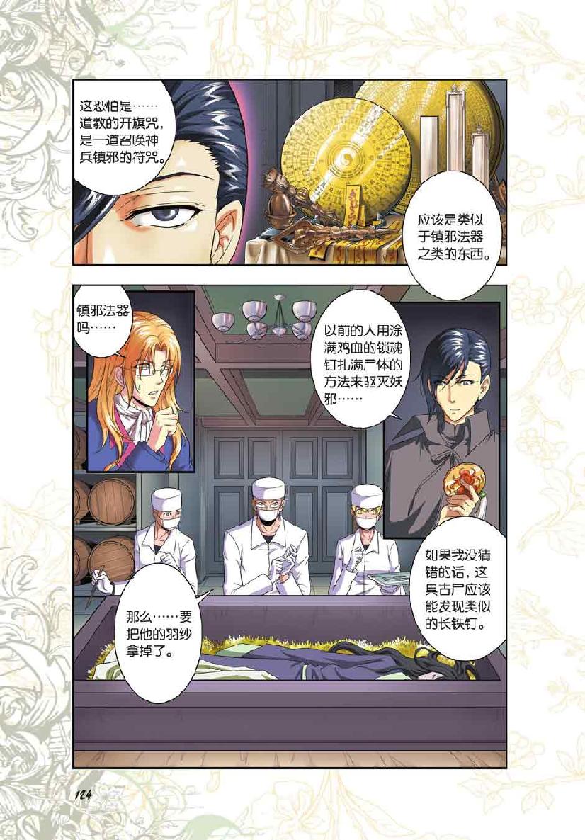 第 6 话 第 6 页