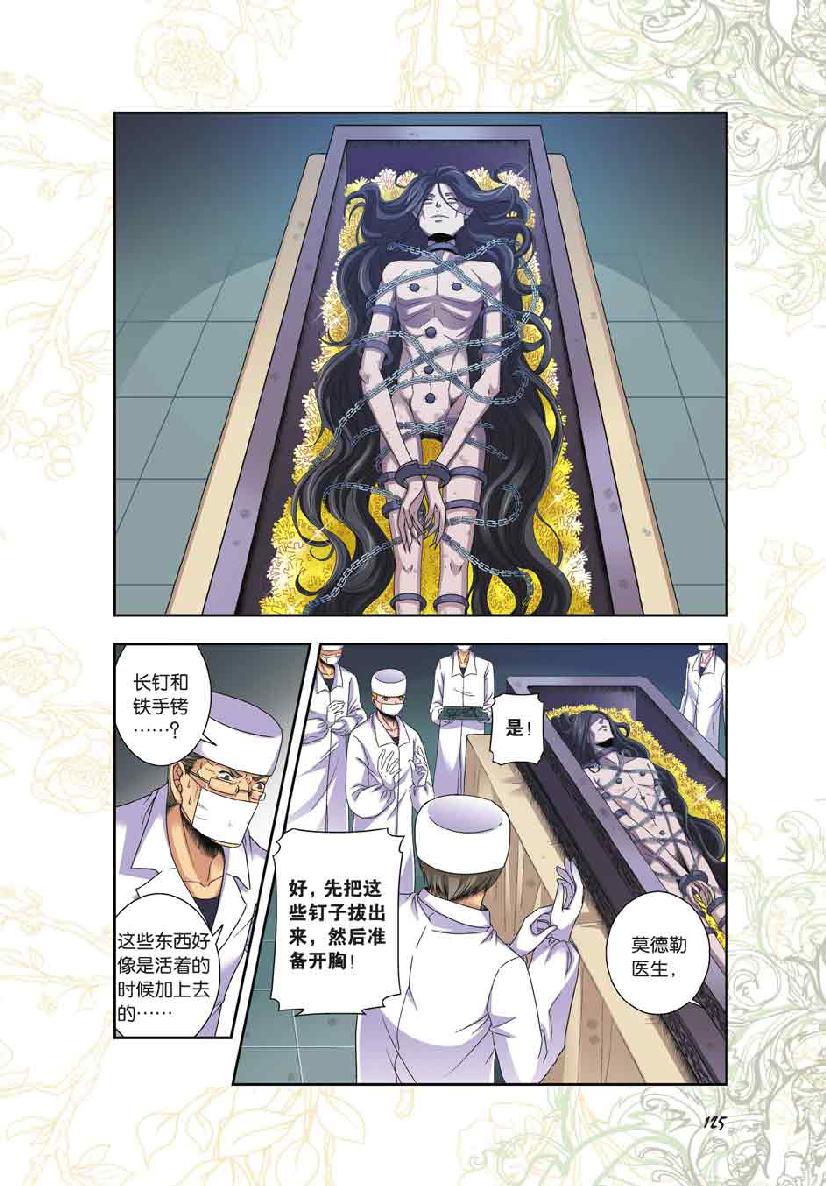 第 6 话 第 7 页