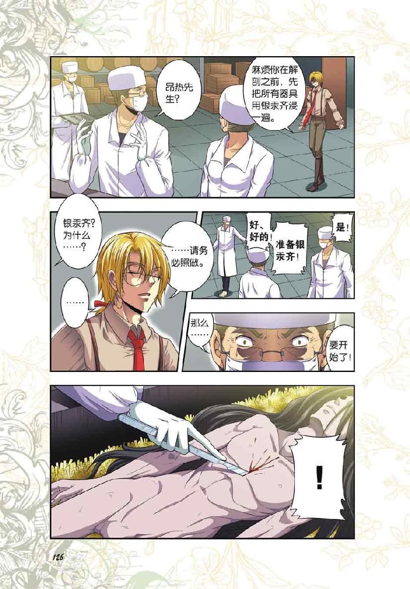 第 6 话 第 8 页