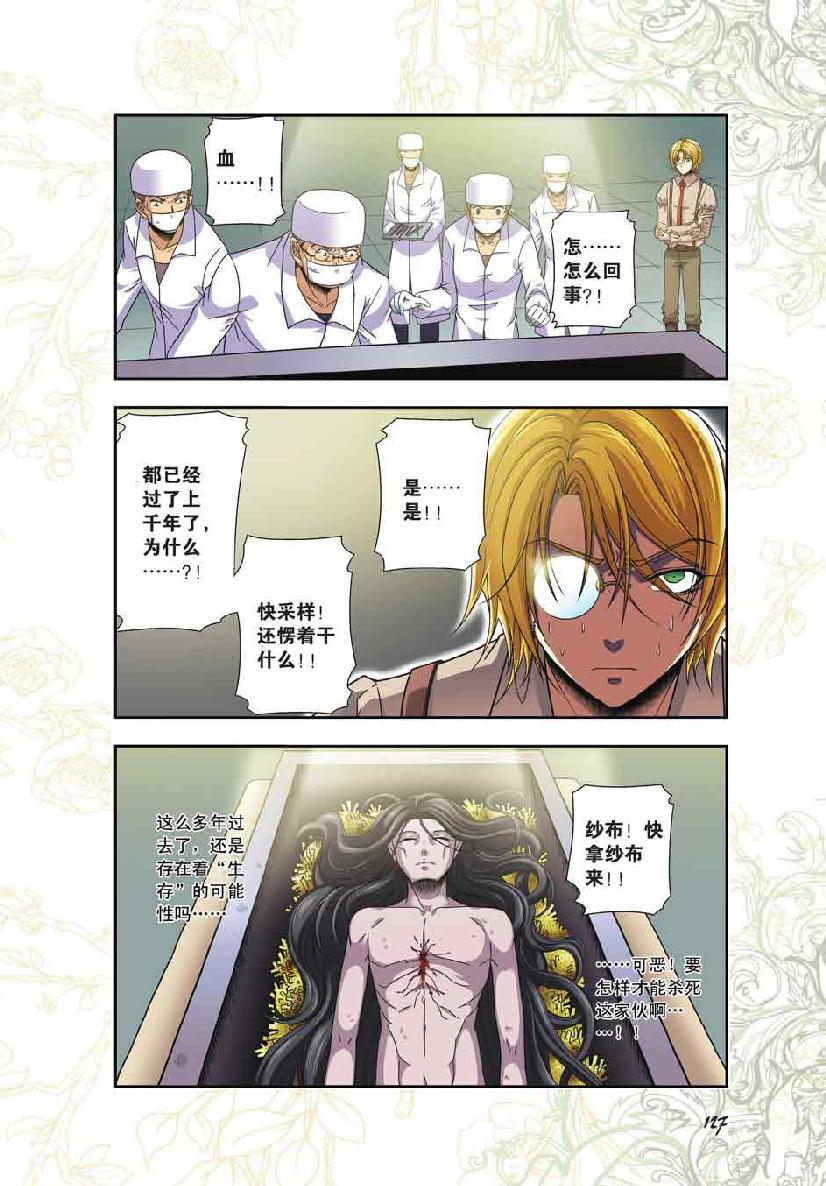 第 6 话 第 9 页