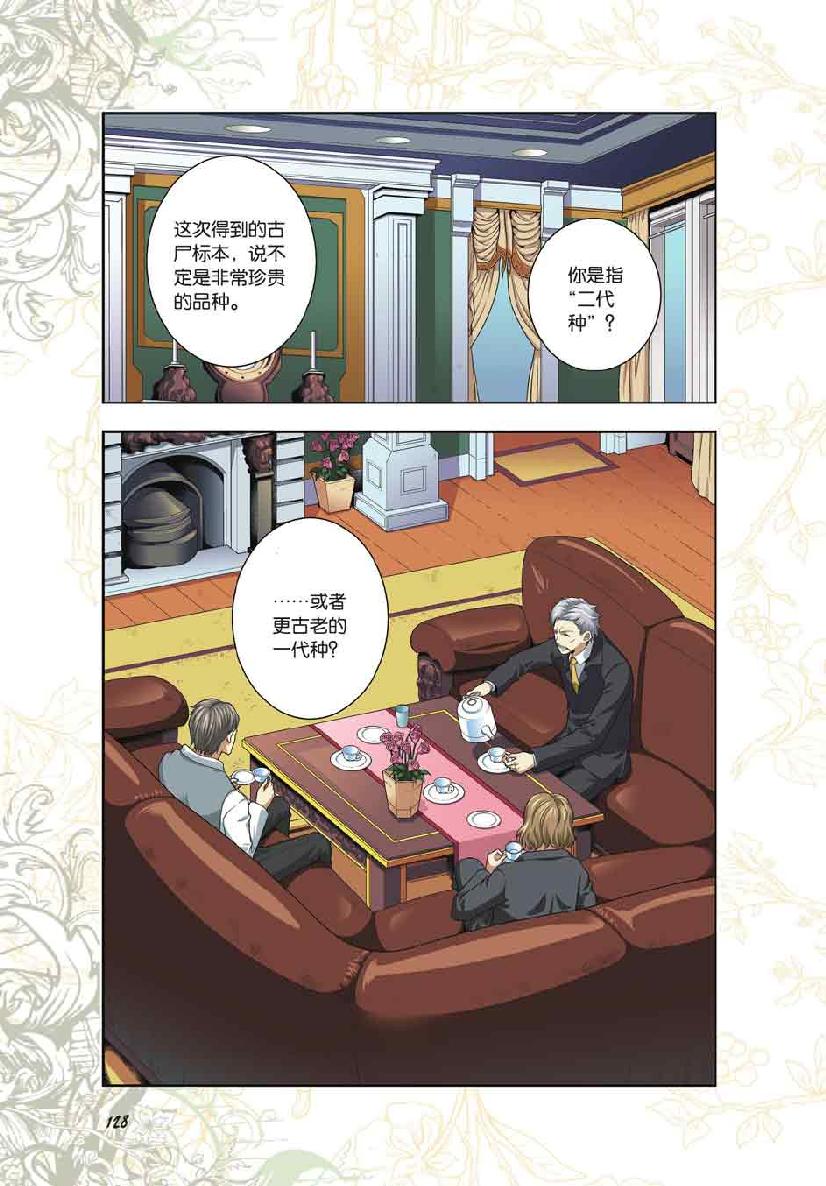 第 6 话 第 10 页