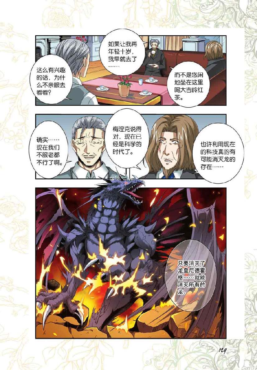 第 6 话 第 11 页