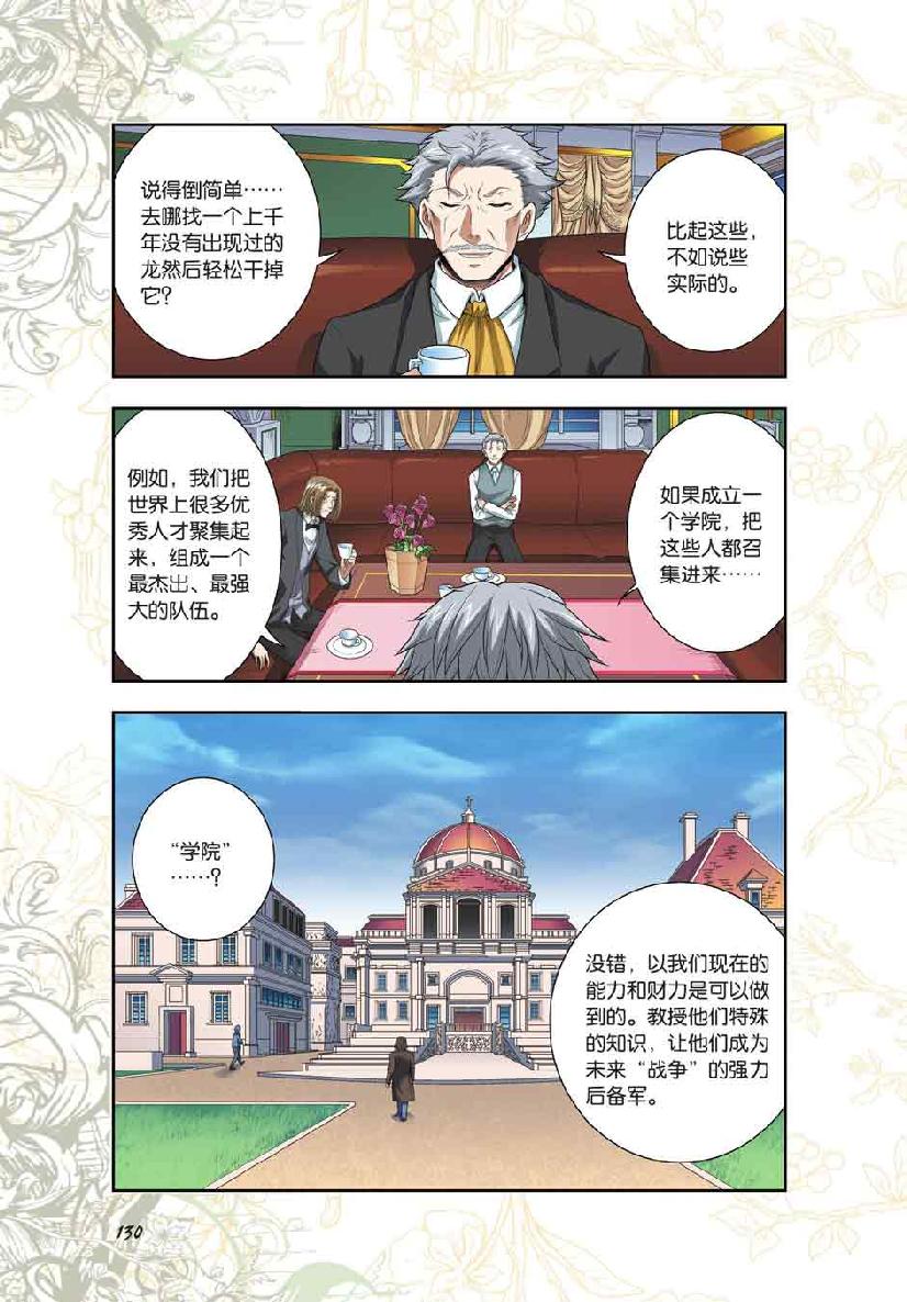 第 6 话 第 12 页