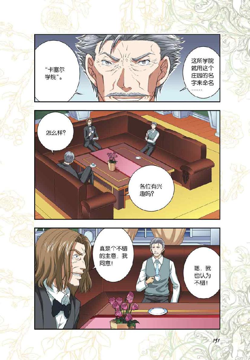 第 6 话 第 13 页
