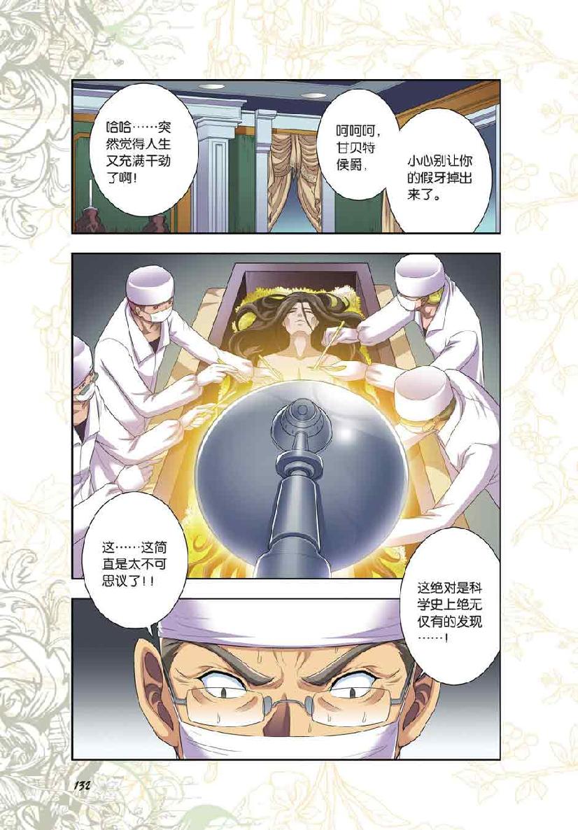 第 6 话 第 14 页