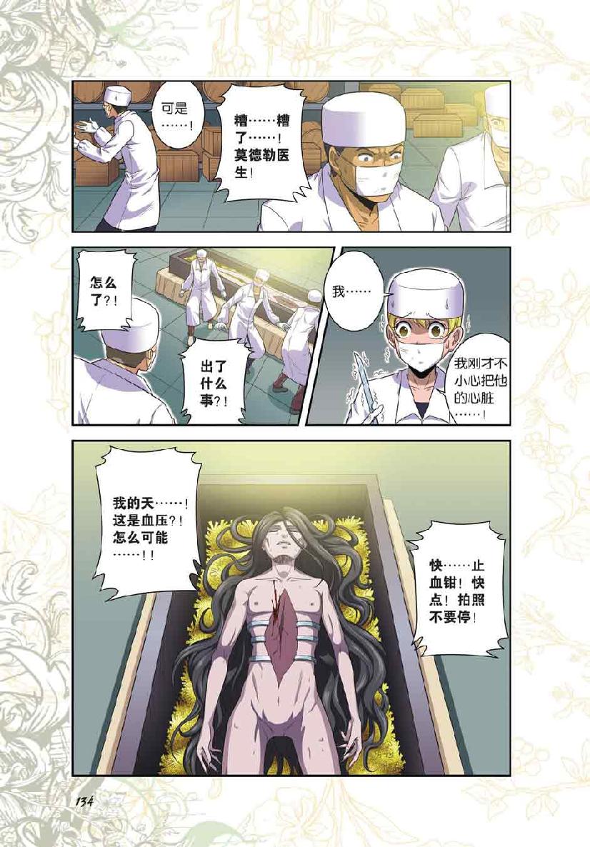 第 6 话 第 16 页