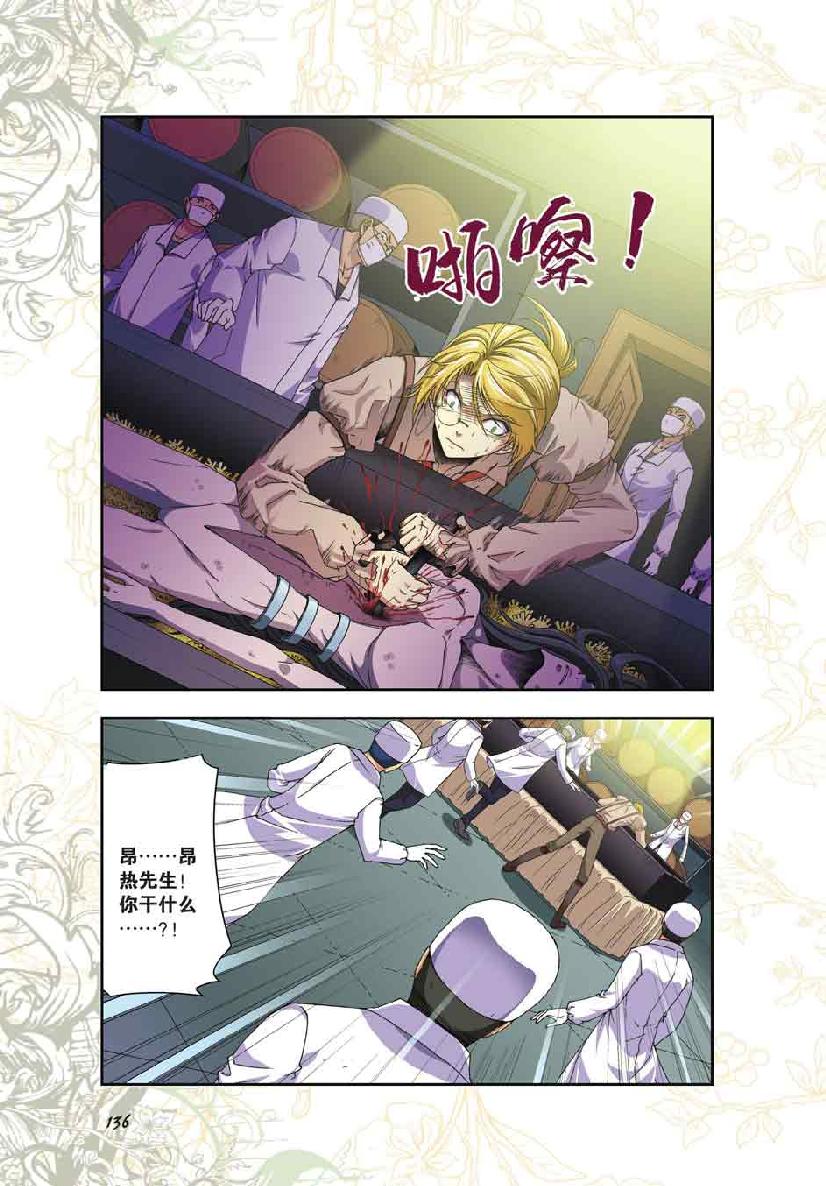 第 6 话 第 18 页