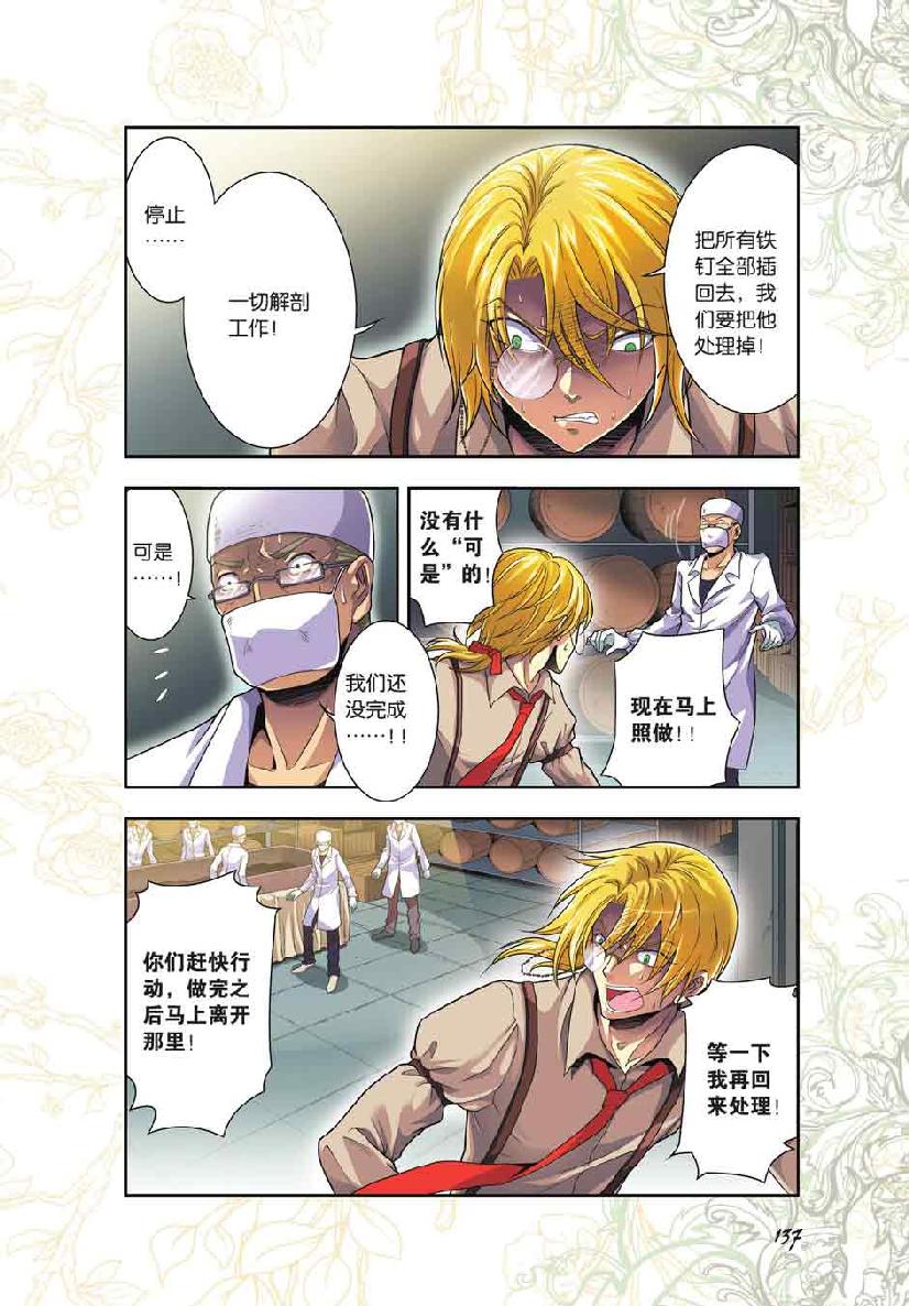 第 6 话 第 19 页