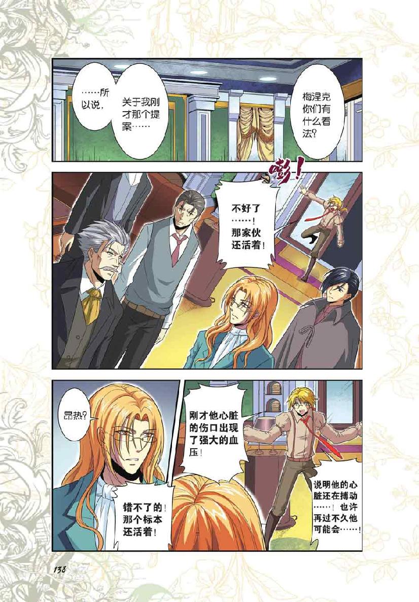 第 6 话 第 20 页